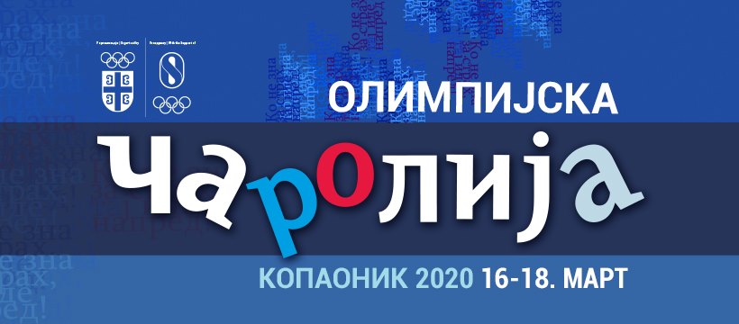 Olimpijska čarolija 2020